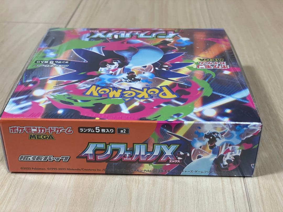 ポケモンカード　インフェルノX 1BOX シュリンク付き