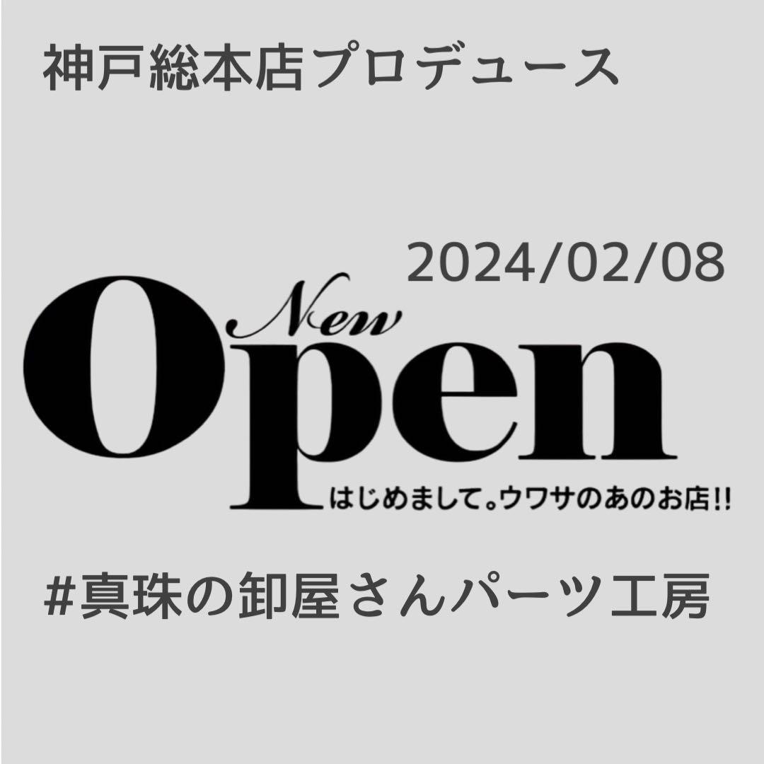 【新品・百貨店商品／パーツ工房】★337淡水真珠7.0-8.0mm37珠