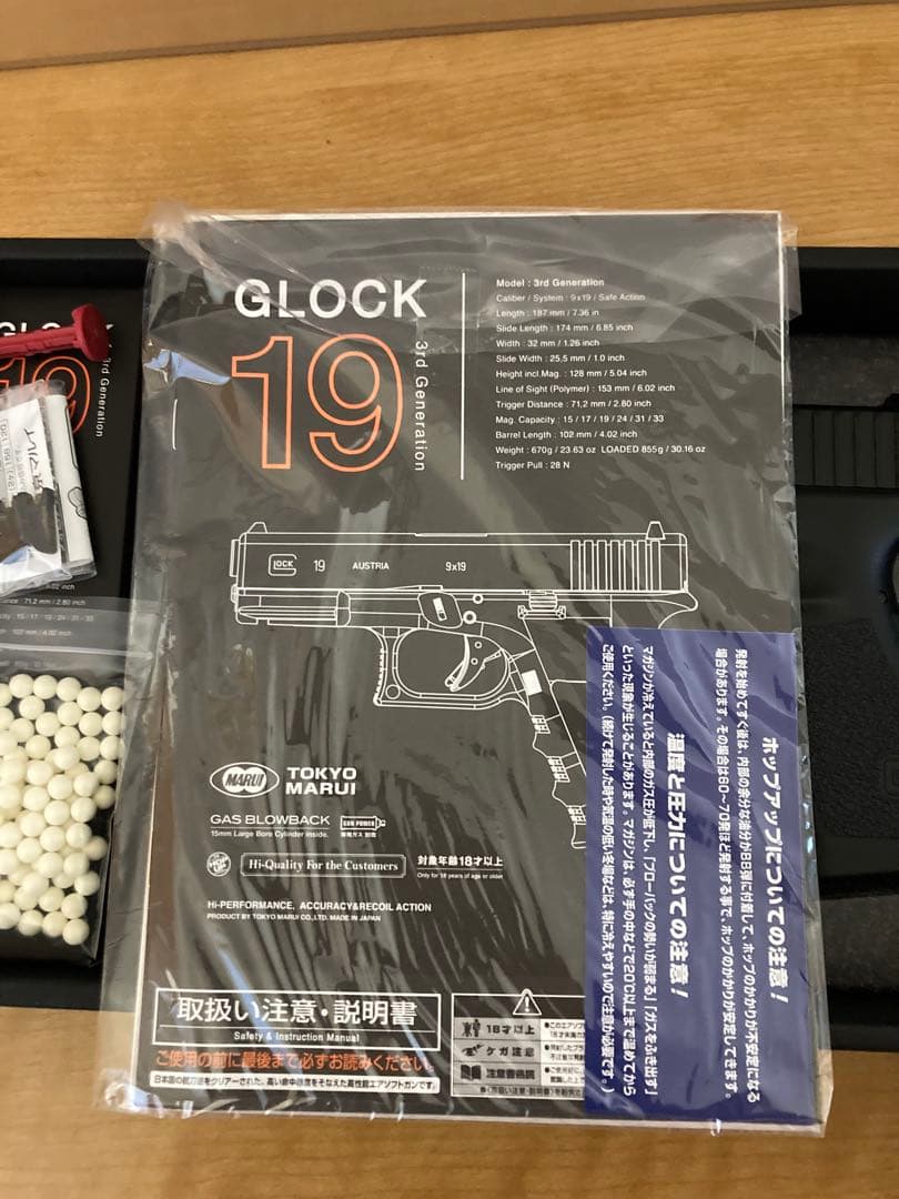 【東京マルイ】GLOCK 19 gen3 ガスブローバック