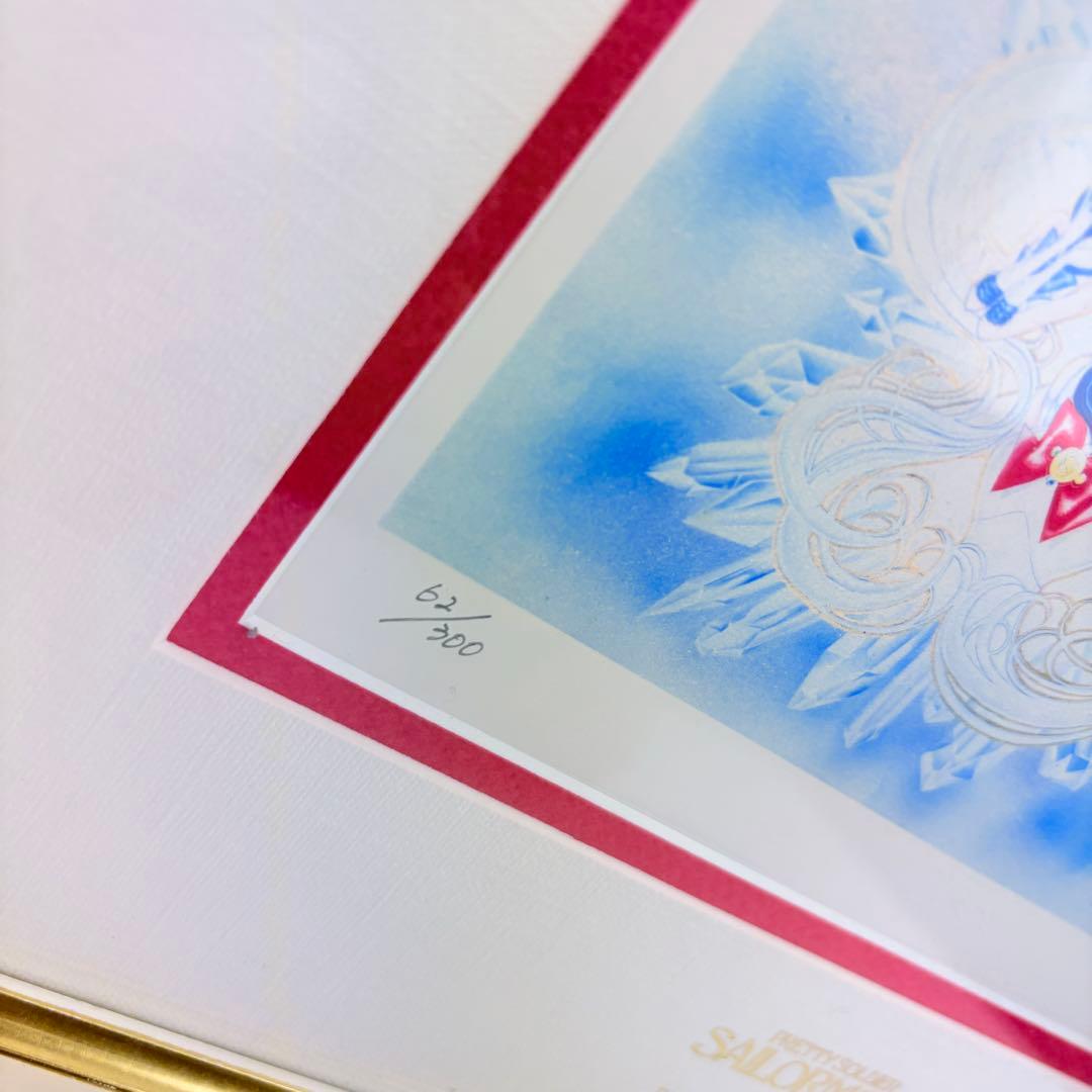 美少女戦士セーラームーン 複製原画 額縁 武内直子 サイン　リトグラフ　当時物