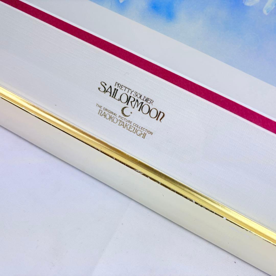美少女戦士セーラームーン 複製原画 額縁 武内直子 サイン　リトグラフ　当時物