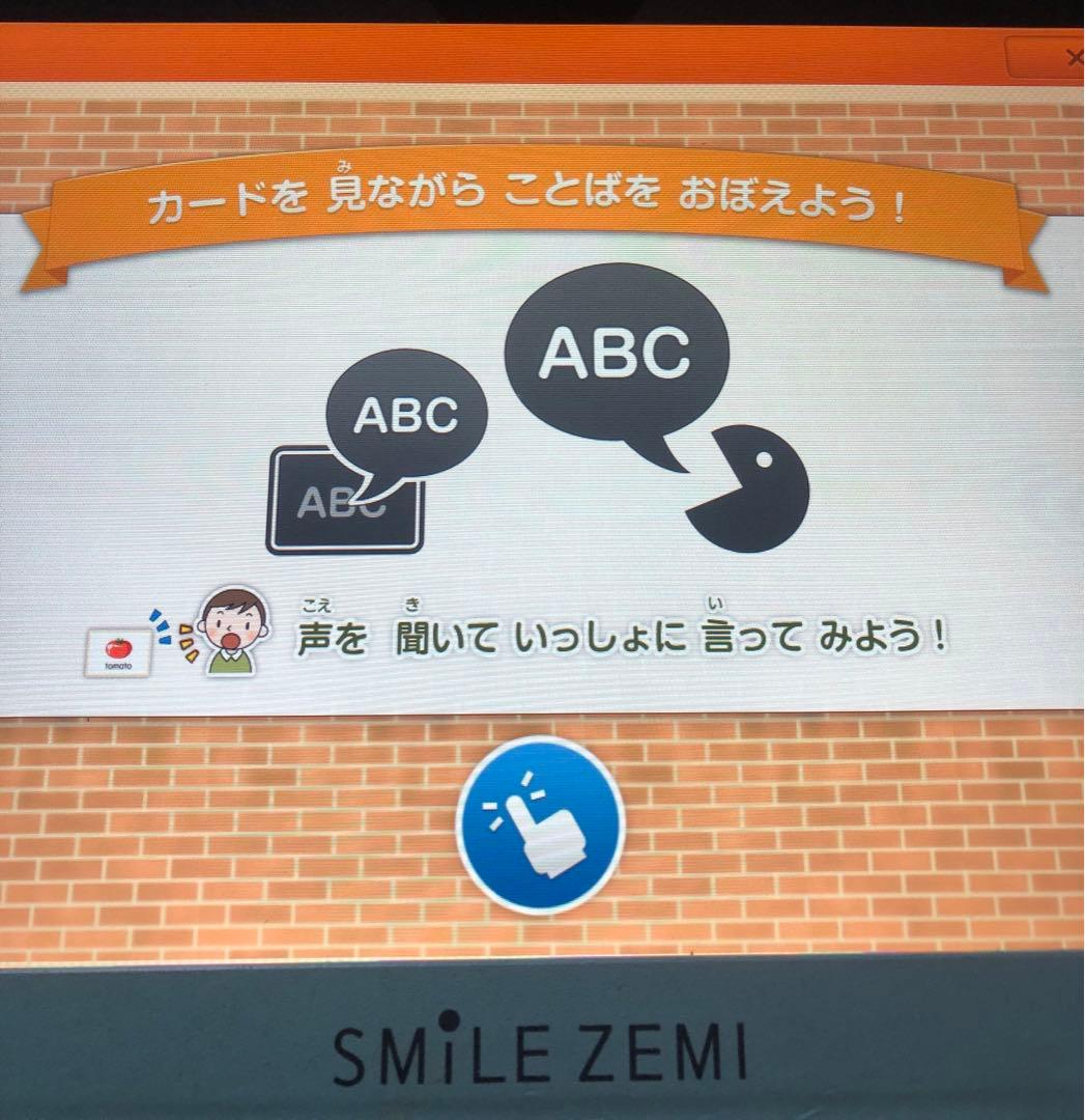 スマイルゼミ　タブレット