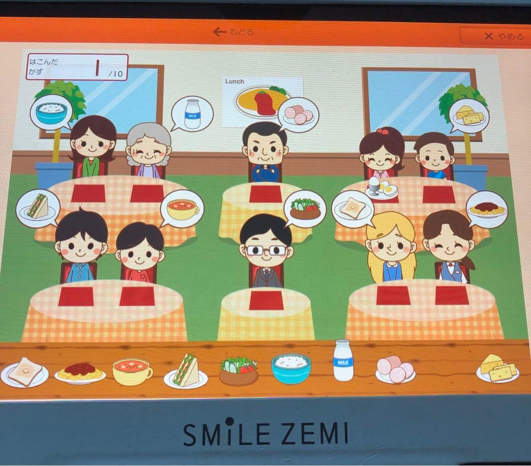 スマイルゼミ　タブレット