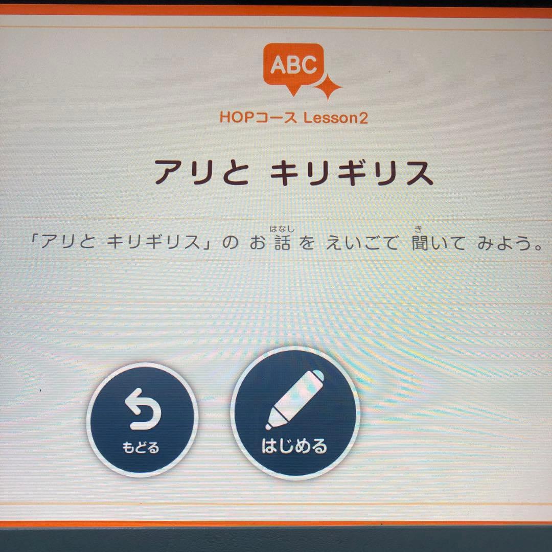 スマイルゼミ　タブレット