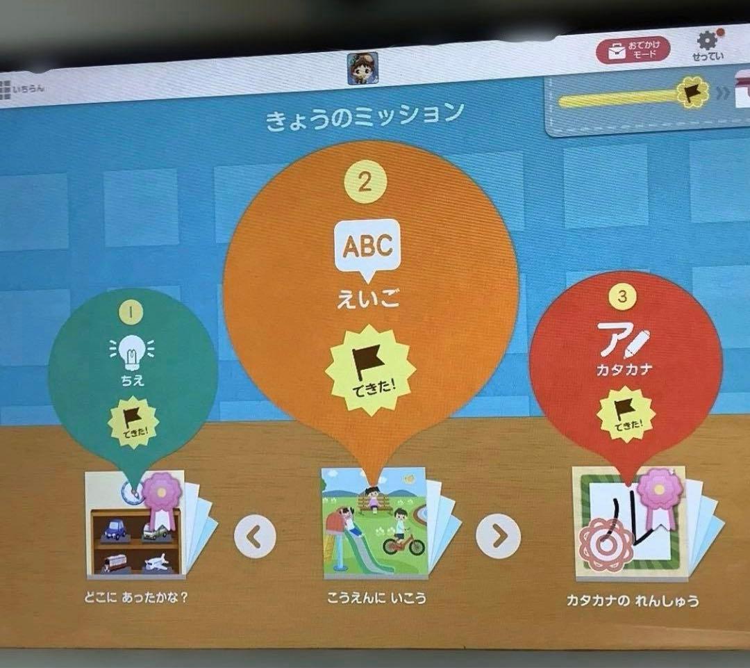 スマイルゼミ　タブレット