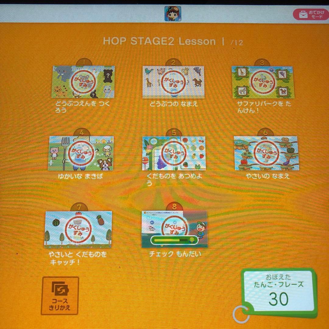 スマイルゼミ　タブレット