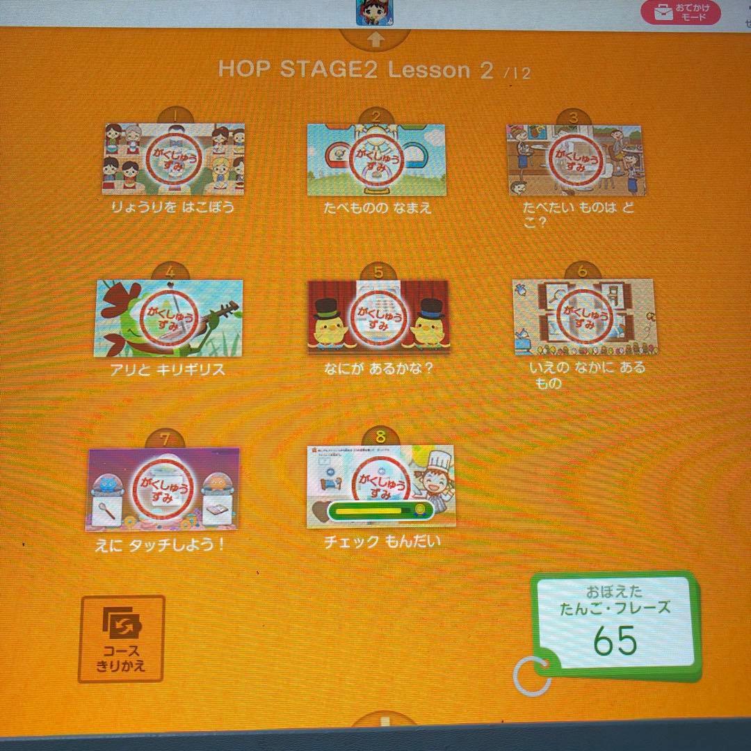 スマイルゼミ　タブレット