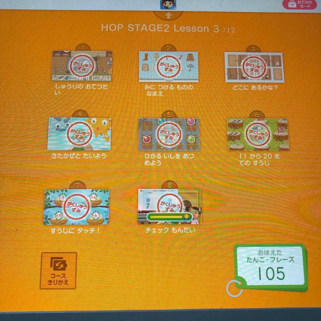 スマイルゼミ　タブレット