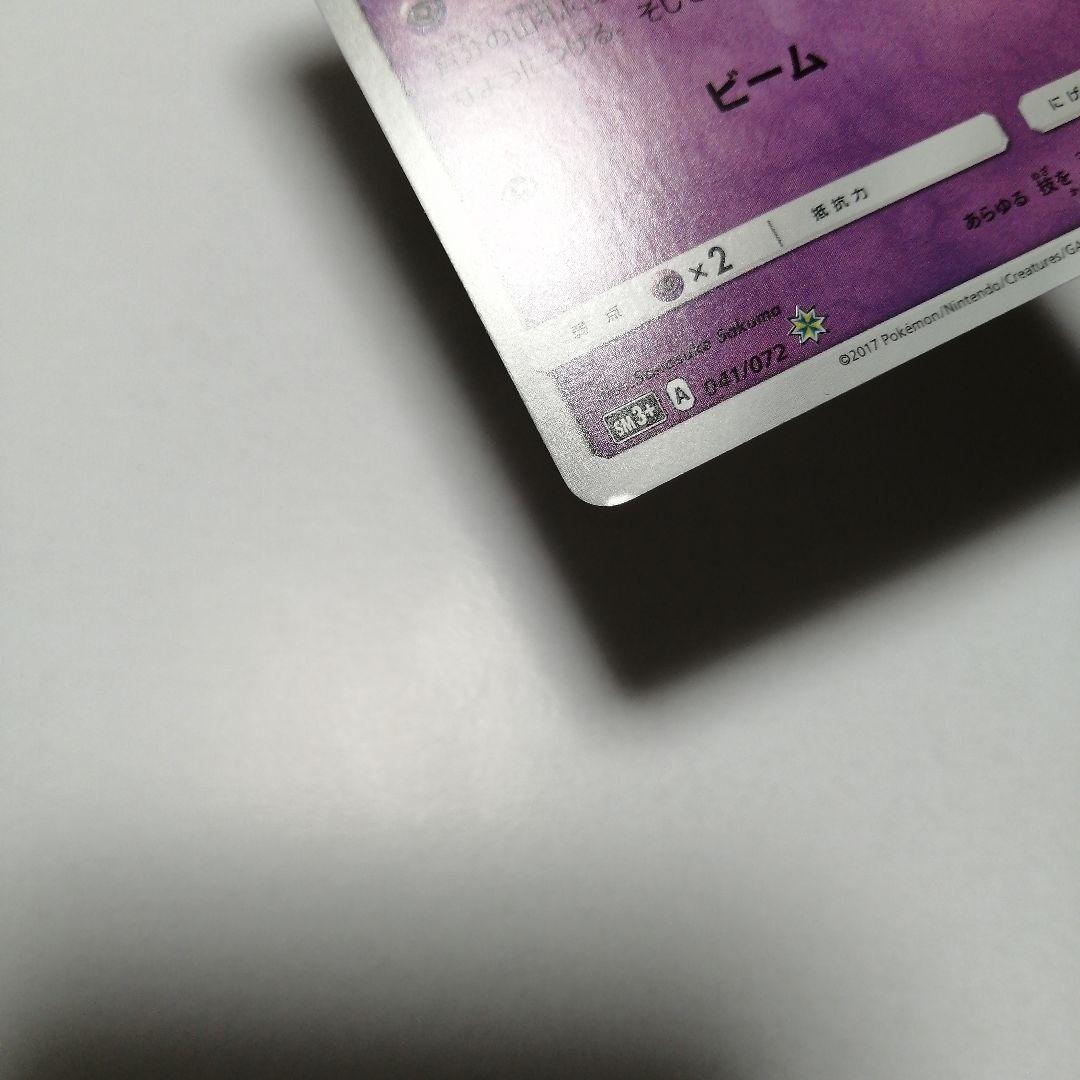 ポケモンカード　ひかるミュウ