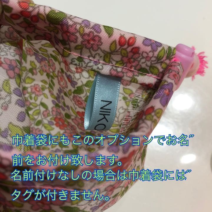 ランドセルレインカバー