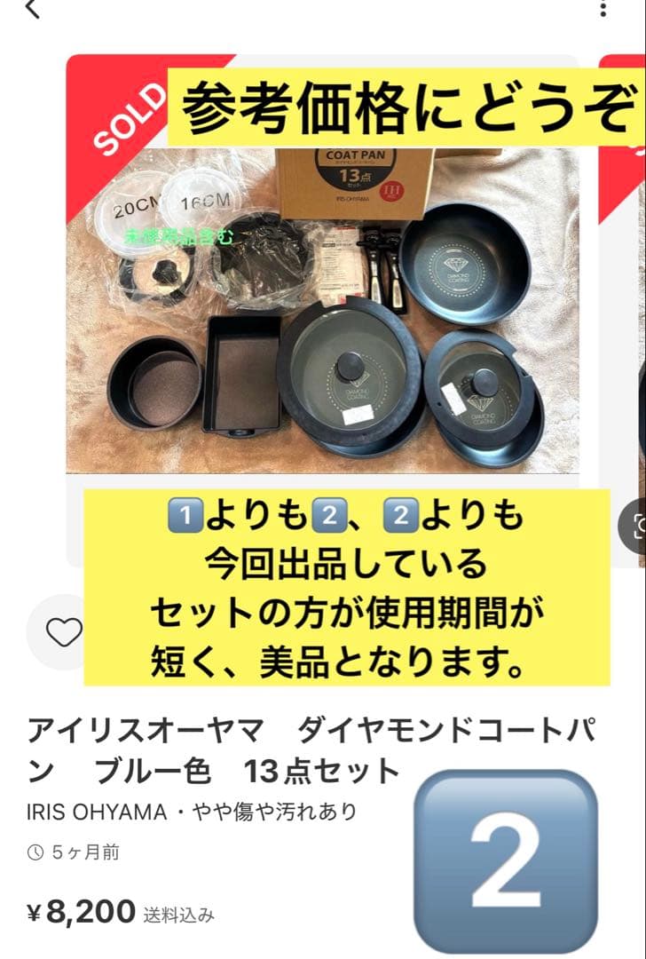 アイリスオーヤマ　ダイヤモンドコートパン　 ブルー色　13点セット