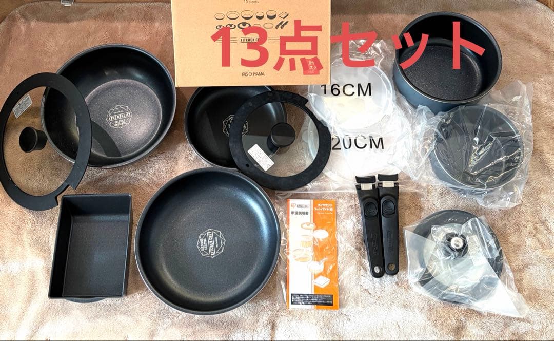 アイリスオーヤマ　ダイヤモンドコートパン　 ブルー色　13点セット