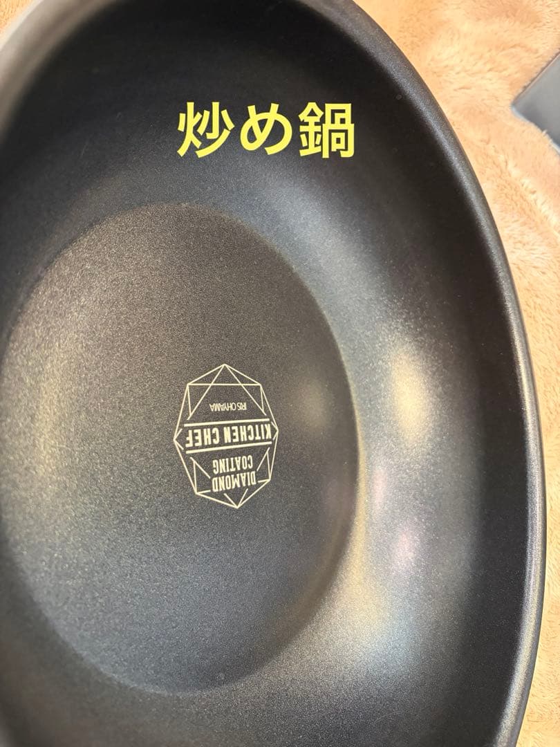 アイリスオーヤマ　ダイヤモンドコートパン　 ブルー色　13点セット