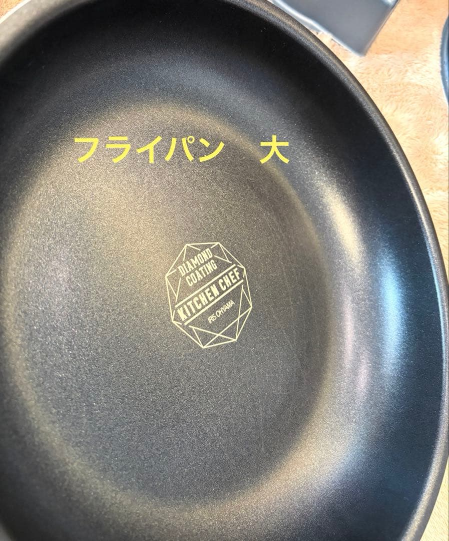 アイリスオーヤマ　ダイヤモンドコートパン　 ブルー色　13点セット