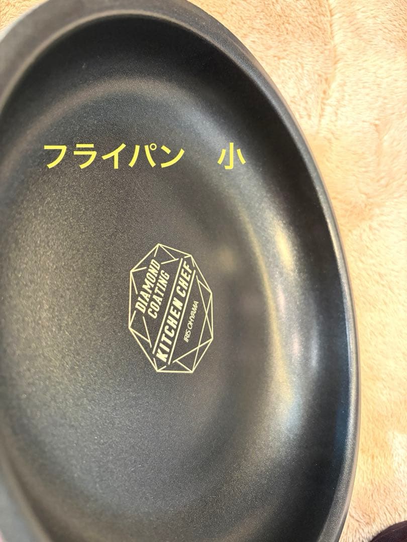 アイリスオーヤマ　ダイヤモンドコートパン　 ブルー色　13点セット