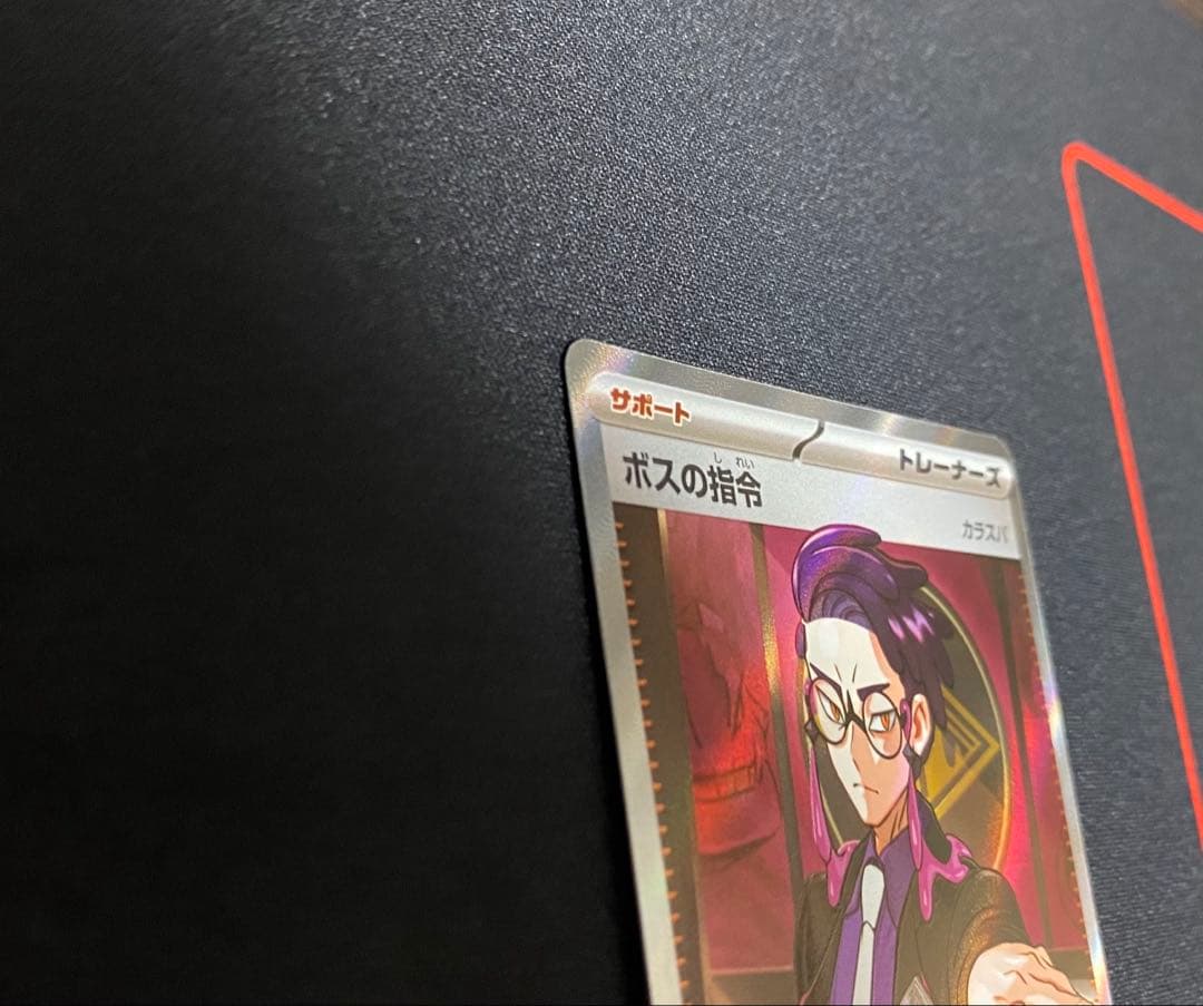 スタートデッキ100 95ボスの指令 SR仕様 カラスバ