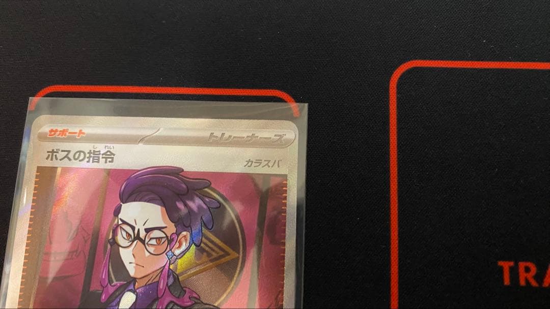 スタートデッキ100 95ボスの指令 SR仕様 カラスバ