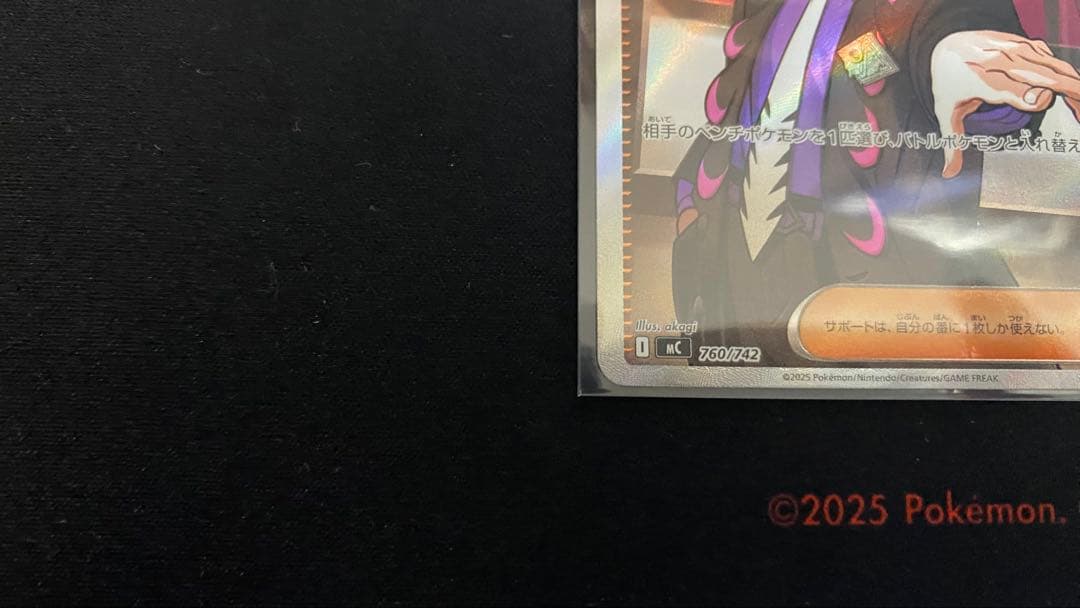 スタートデッキ100 95ボスの指令 SR仕様 カラスバ