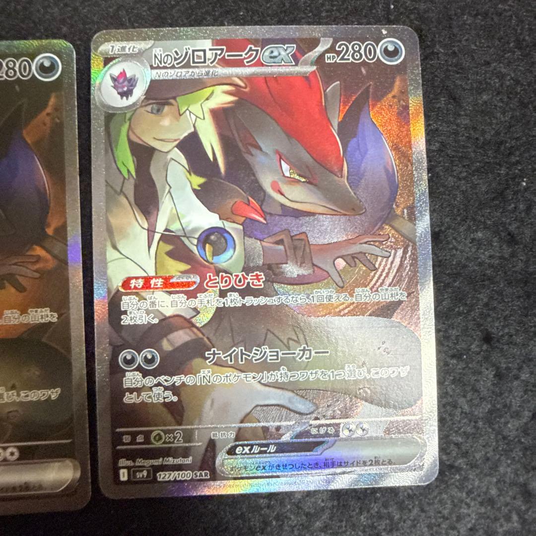 ポケモンカード　nのゾロアークex sar バトルパートナーズ　２枚セット