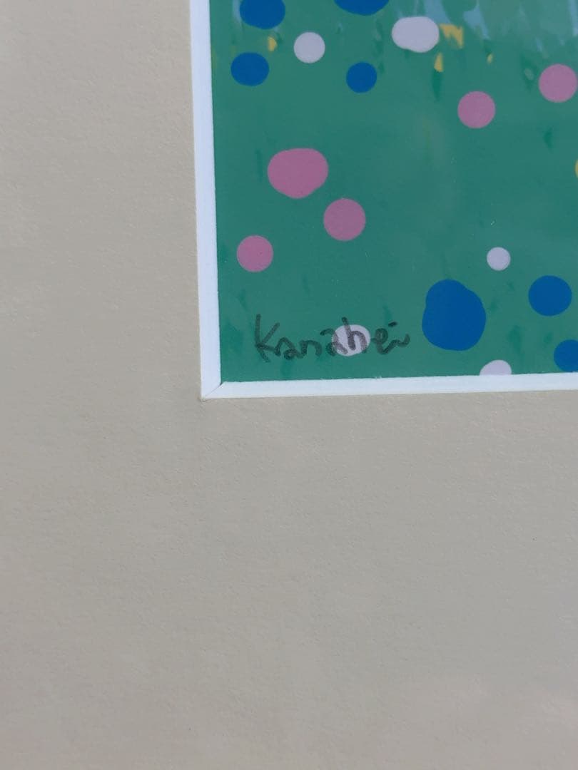 カナヘイの小動物 Kanihé アート作品 いつかみんなで 直筆サイン入り額装