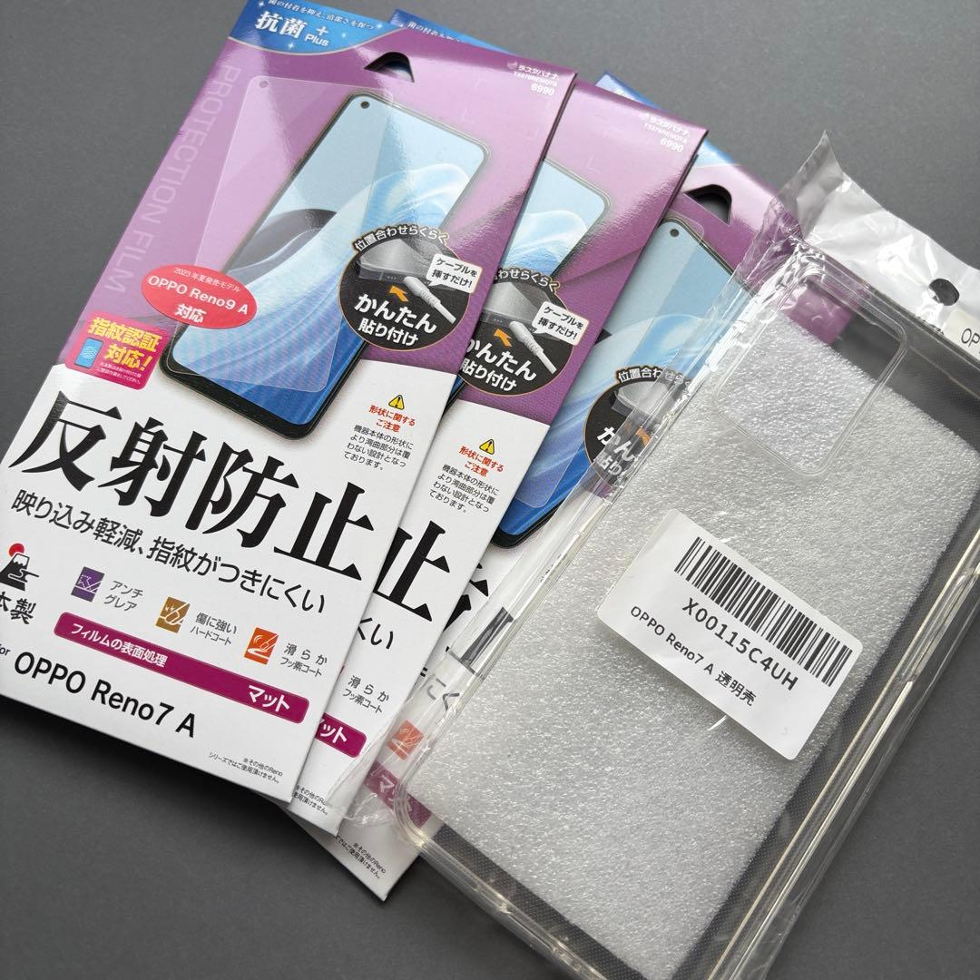 OPPO Reno 7 A ドリームブルー Y!mobile版