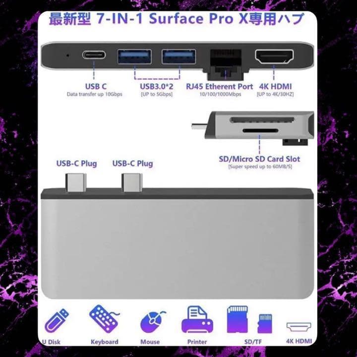 7in1多機能＆高性能❣作業効率が大幅UP♪❤Surface ProX ハブ