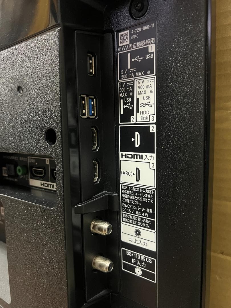 4K液晶テレビBRAVIA KJ-43X8000G 43インチ ②