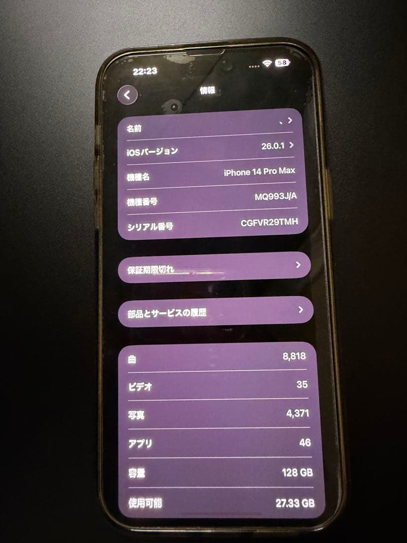 iPhone14ProMax 128GB ディープパープル