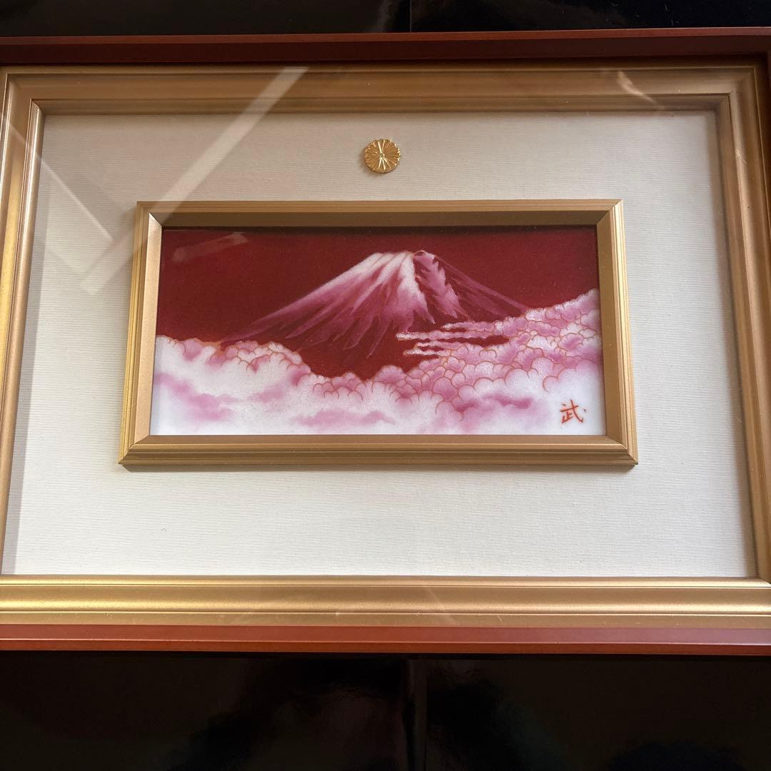 赤富士　七宝焼　吉田武　作