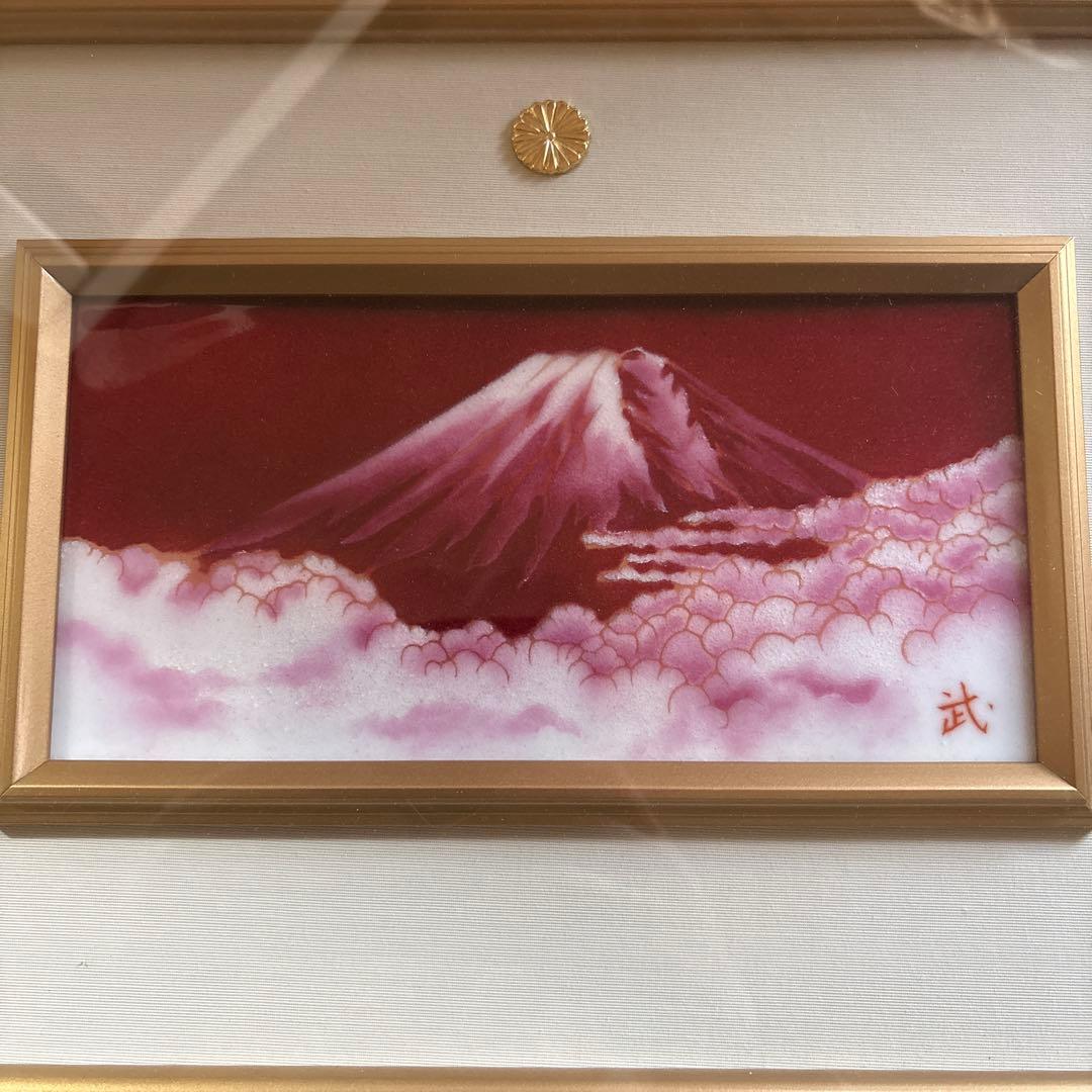 赤富士　七宝焼　吉田武　作