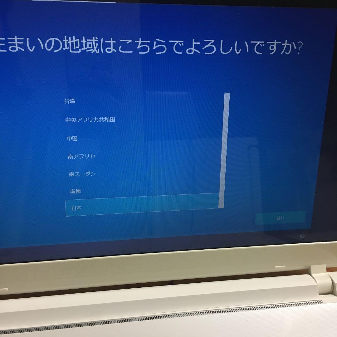 ダイナブック　ジャンク品