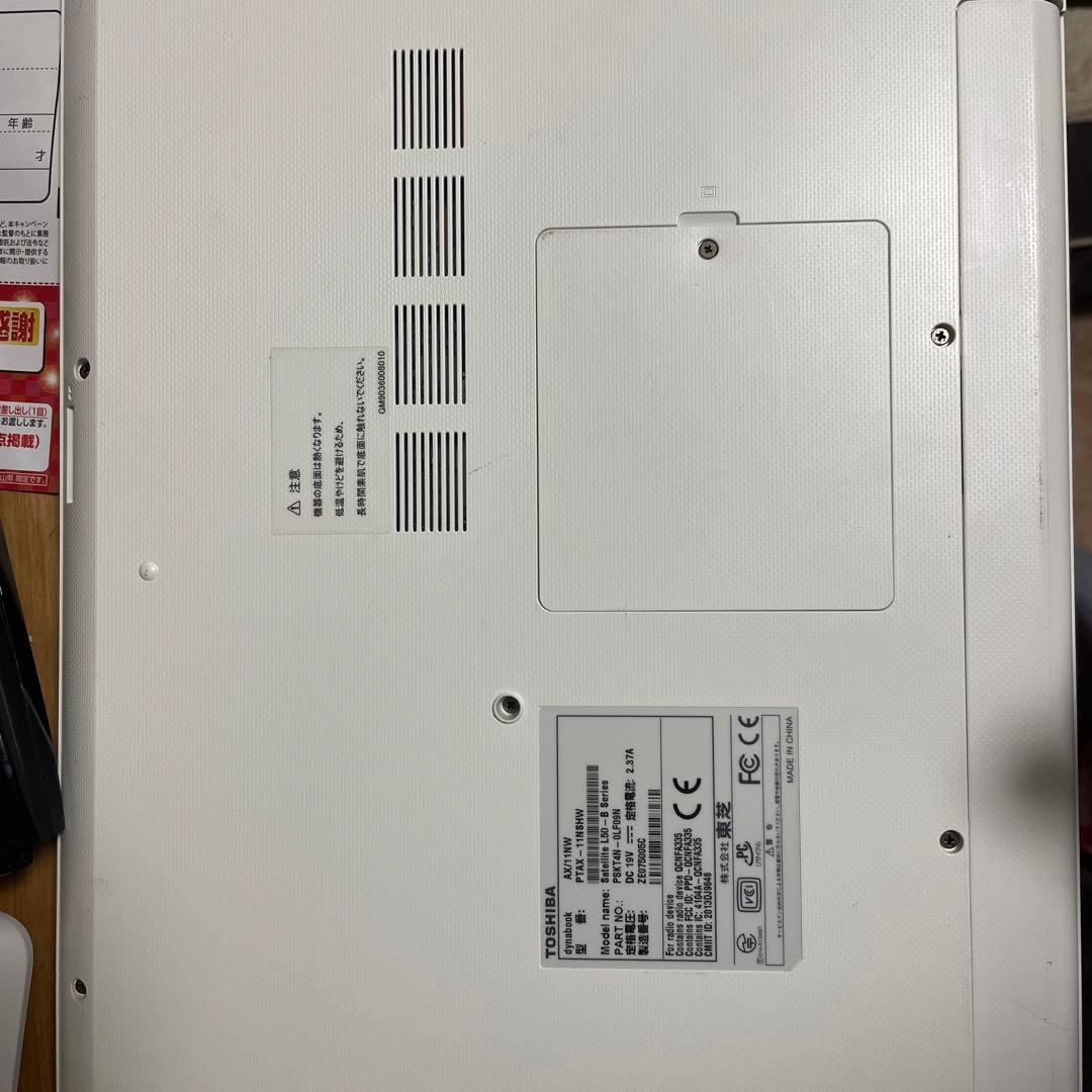 ダイナブック　ジャンク品