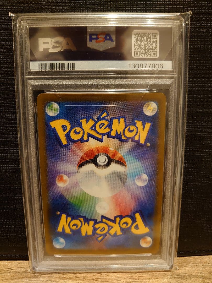 ピカチュウ　マックプロモ　020/M-P　PSA10　2枚セット　ポケモンカード
