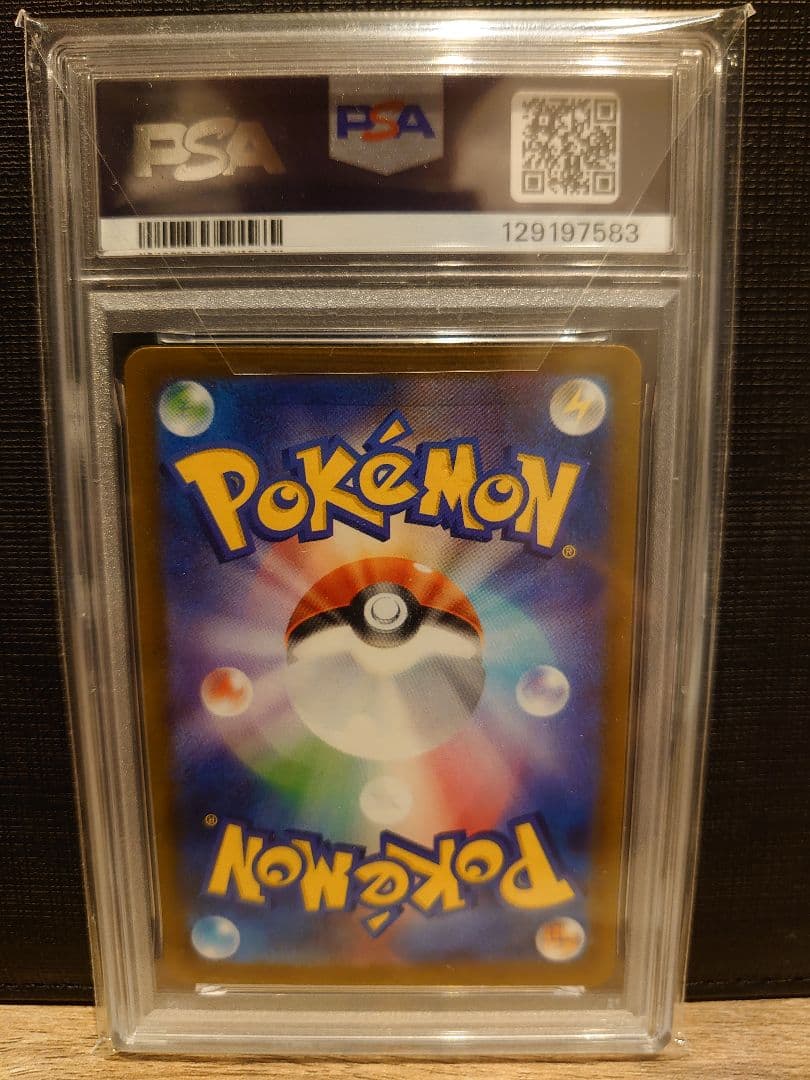 ピカチュウ　マックプロモ　020/M-P　PSA10　2枚セット　ポケモンカード