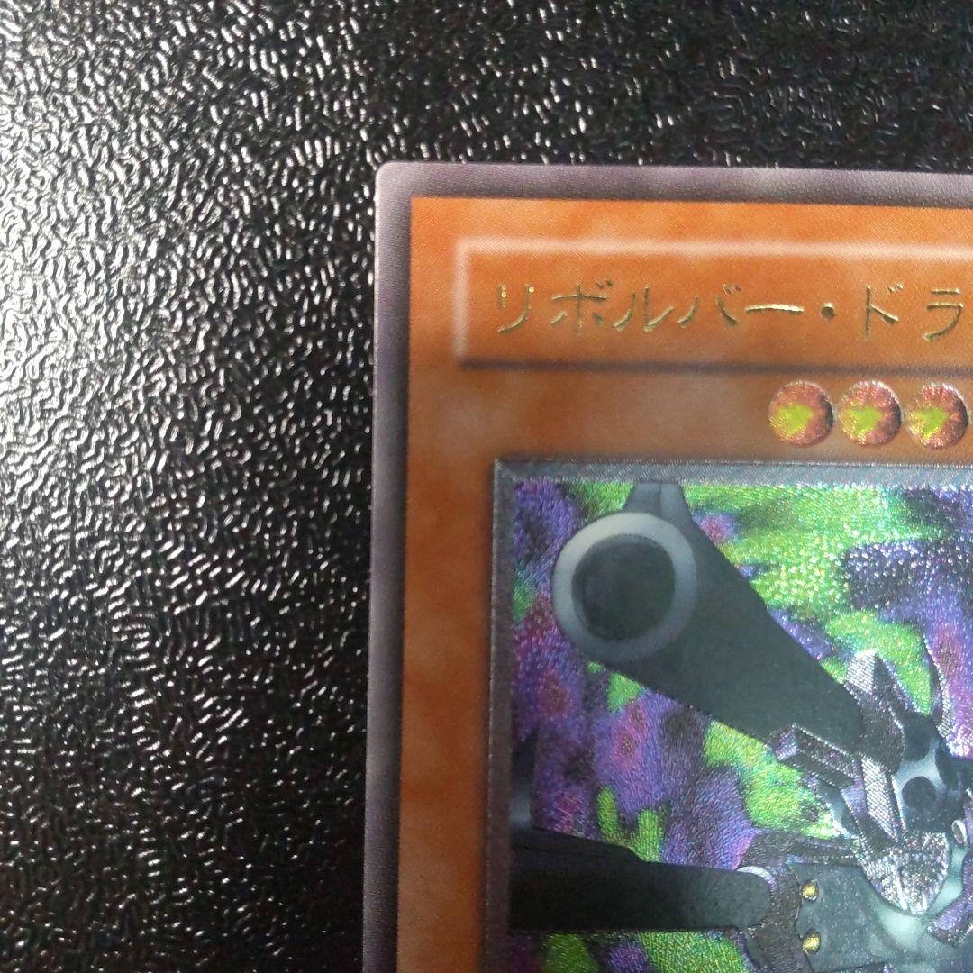 遊戯王　リボルバードラゴン　レリーフ　ローダー付き