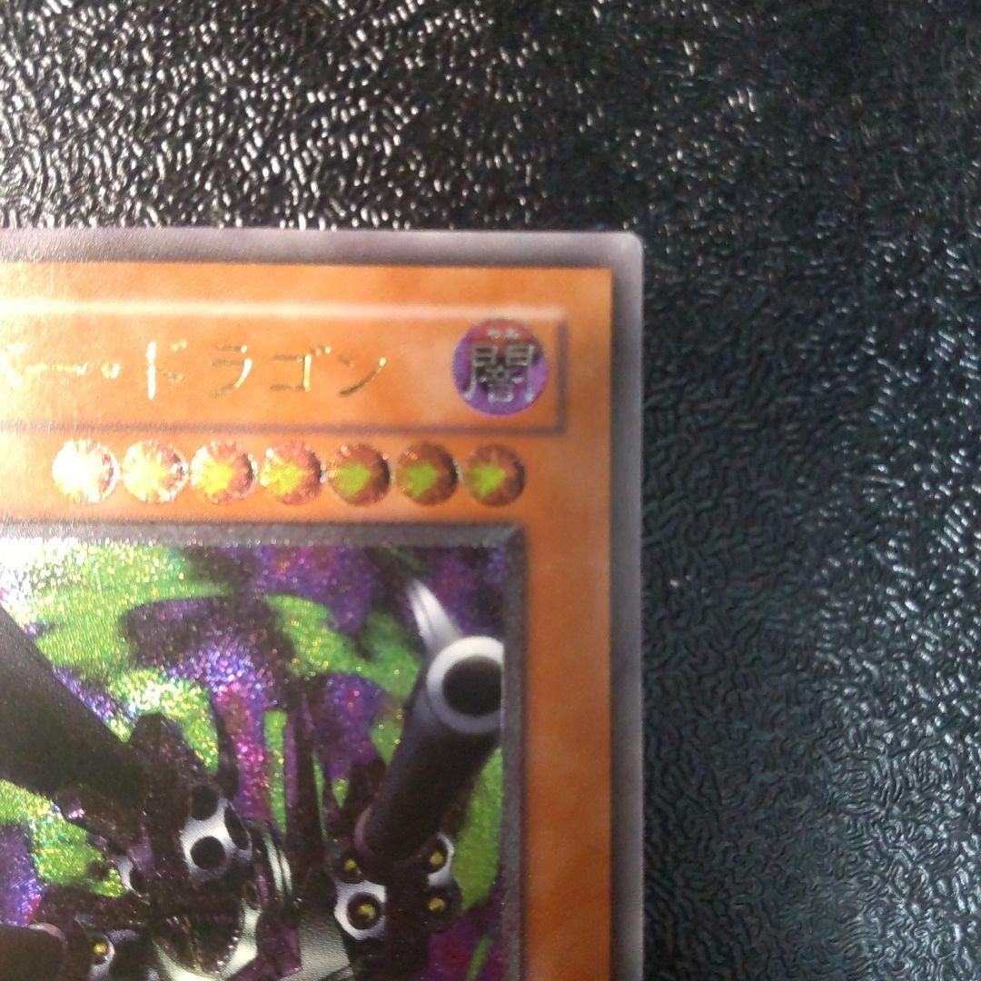 遊戯王　リボルバードラゴン　レリーフ　ローダー付き