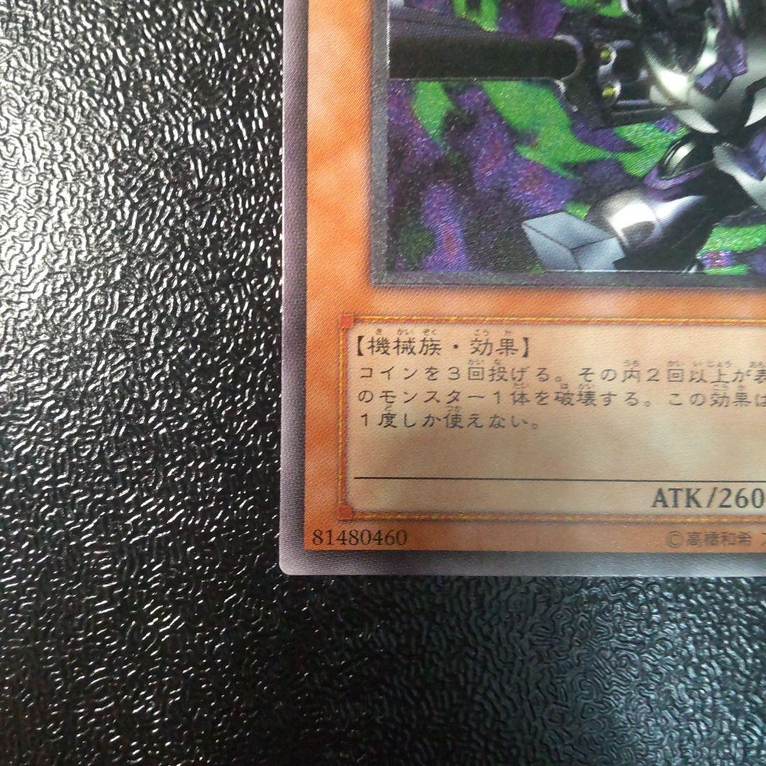 遊戯王　リボルバードラゴン　レリーフ　ローダー付き