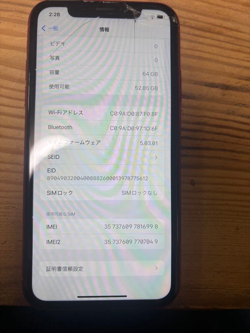iPhone XR 赤色 画面にひびあり
