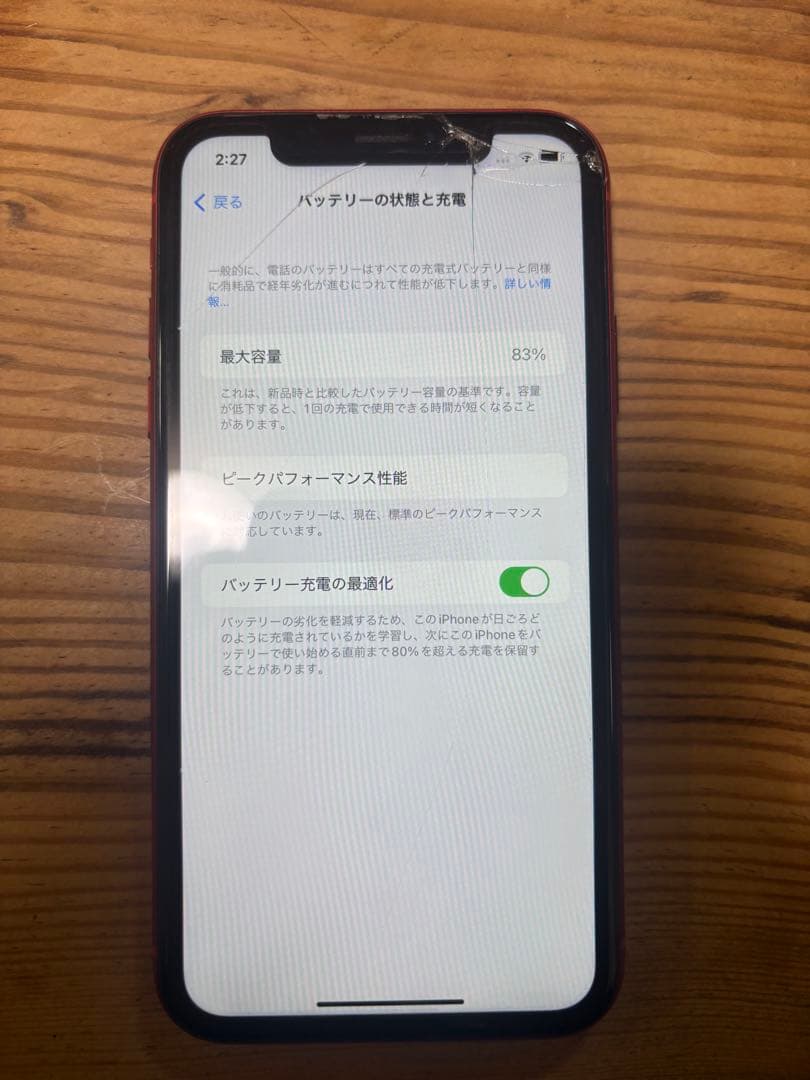 iPhone XR 赤色 画面にひびあり