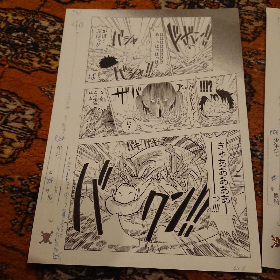 ワンピース「第１話・44.56・複製原画」