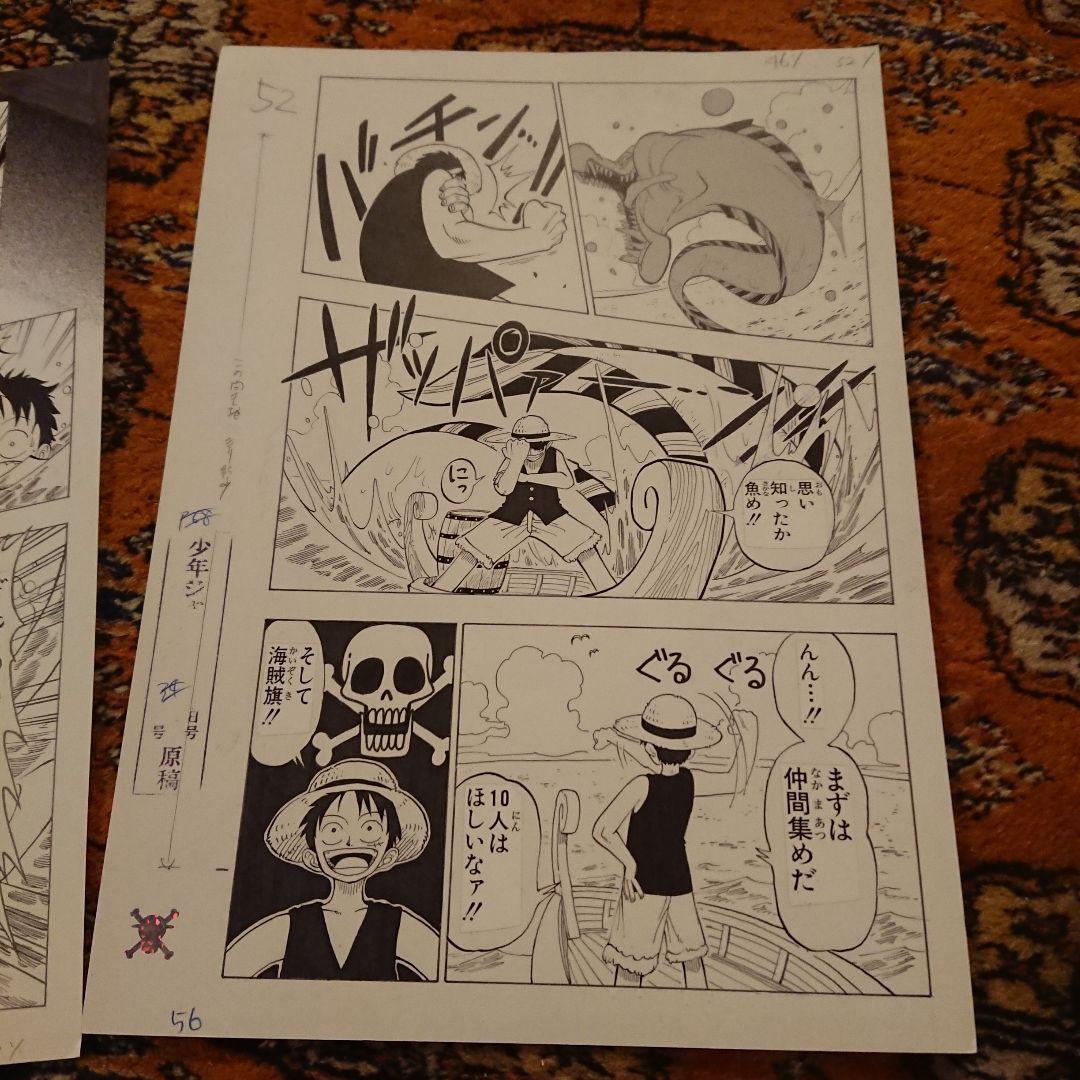 ワンピース「第１話・44.56・複製原画」