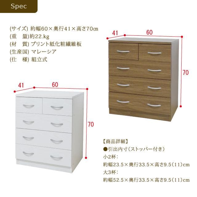 シンプルコンパクトチェスト ホワイトオーク W60