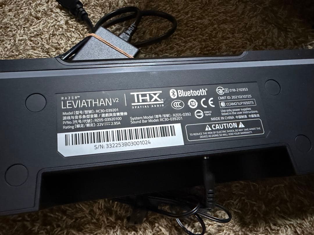 Razer Leviathan V2 PCゲーミングサウンドバー