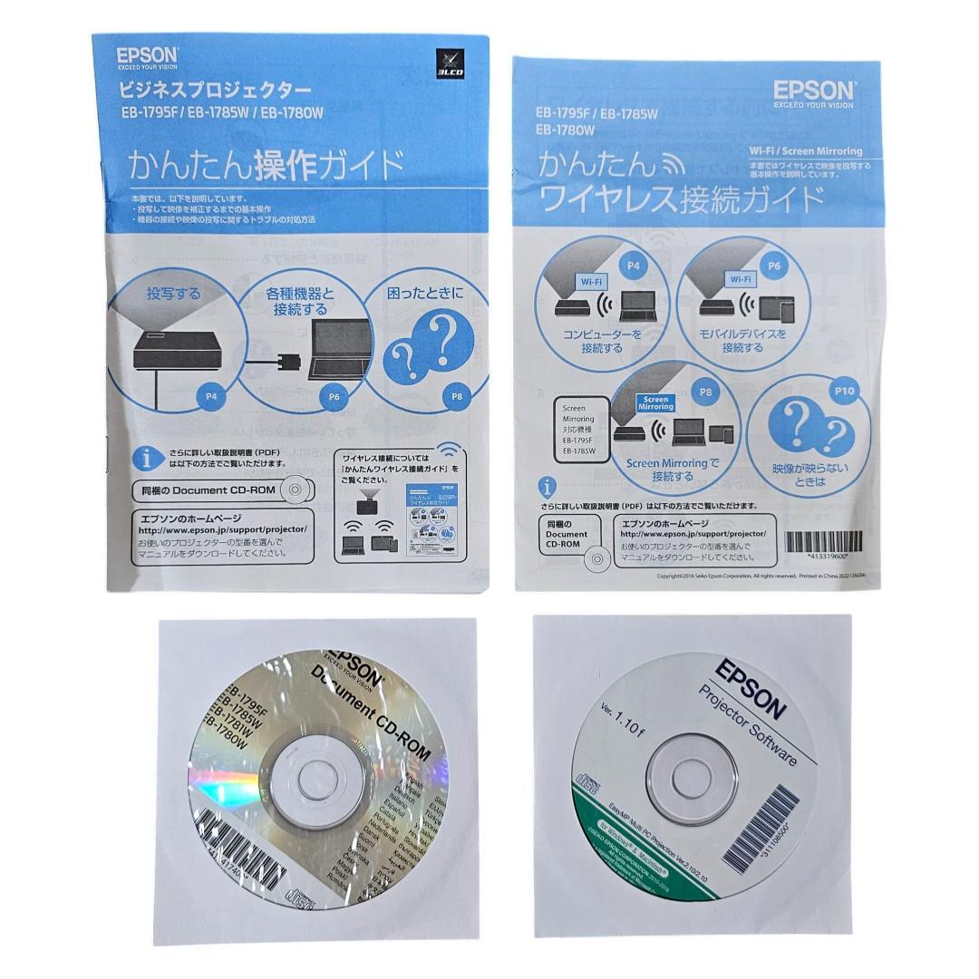 極美品 EPSON プロジェクター EB-1780W 点灯34H エプソン