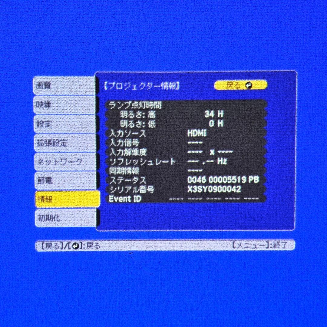 極美品 EPSON プロジェクター EB-1780W 点灯34H エプソン