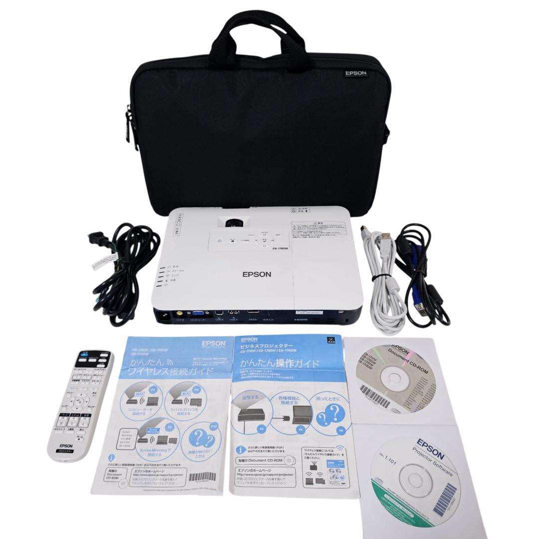 極美品 EPSON プロジェクター EB-1780W 点灯34H エプソン