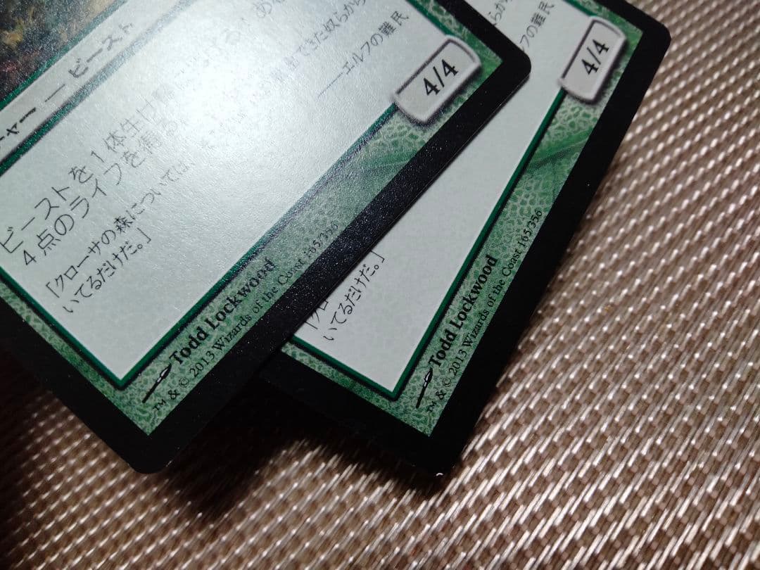 【ご確認用】統率者2013 貪欲なるベイロス 日本語 1枚　MTG