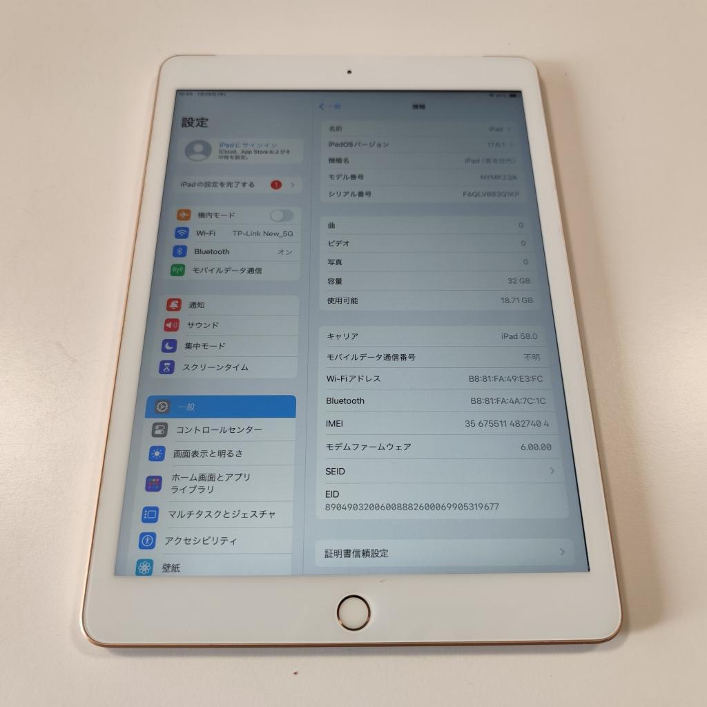 iPad 10.2インチ　第8世代　Wi-Fi 32GB No395