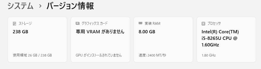 ThinkPad L590 Corei5 8GB SSD256GB win11㉓