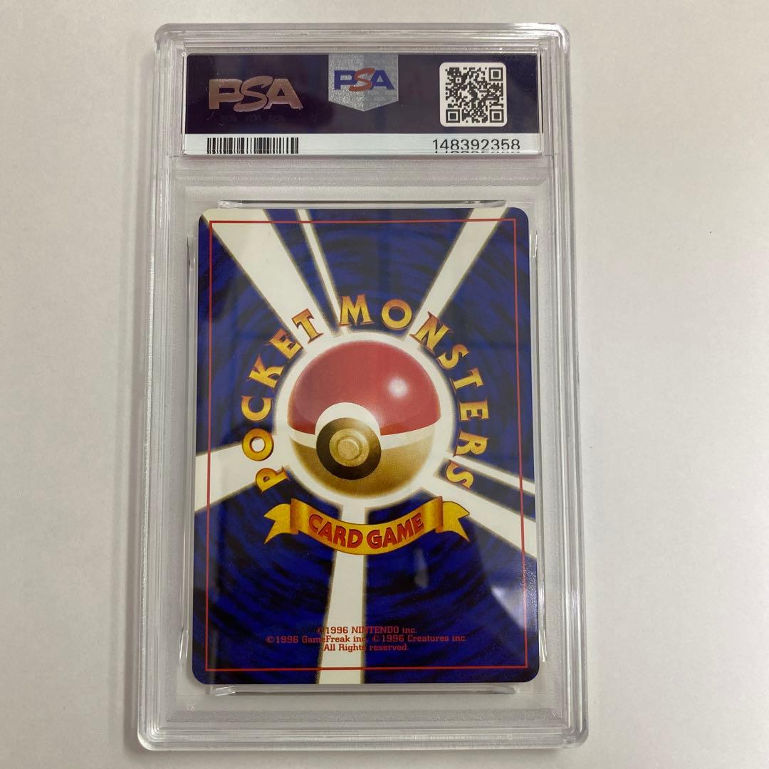 い R団のカビゴン ★ ジム拡張第2弾 闇からの挑戦 PSA9 旧裏